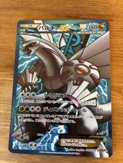 パルキアEX SR BW9 メガロキャノン 081/076