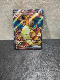 リザードンex SR SV2a ポケモンカード151 185/165