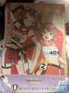 学マス 咲季&佑芽 描きおろしA3クリアポスター