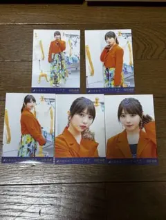 与田祐希　チャンスは平等　生写真　コンプ　乃木坂46