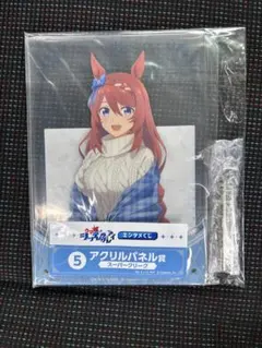 ウマ娘 シンデレラグレイ　エンタメくじ アクリルパネル賞　⑤スーパークリーク