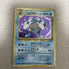 ニョロボン　ポケモンカード