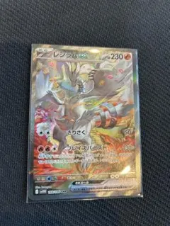 【美品】レシラムex SAR