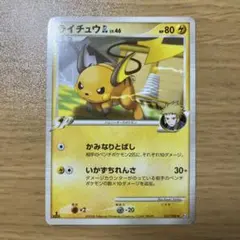 ライチュウGL[ジムリーダー] ★ Pt2 時の果ての絆 027/090のサムネイル