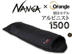 NANGA ORANGE別注 アルピニスト1500のサムネイル