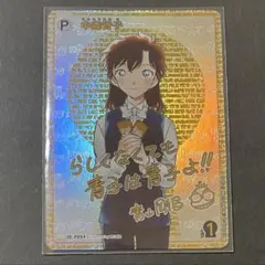 中森青子 名探偵コナンカードゲーム