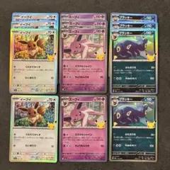 ポケモンカード イーブイ エーフィ ブラッキー