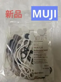 新品　MUJI シリコーン マルチバンド 12本セットのサムネイル