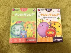 ナンジャモンジャ ミドリ＆シロ 2個セット カードゲーム すぐに遊べる