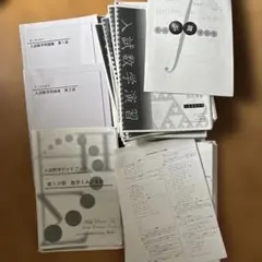 2026年最新】鉄緑会 入試数学演習の人気アイテム - メルカリ