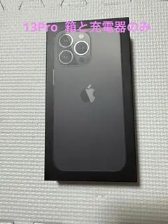 Apple iPhone 13 Pro 箱のみ