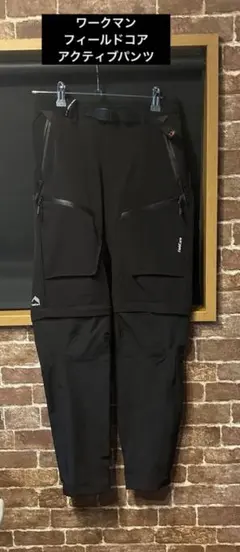 ワークマン　フィールドコア　高品質　アウトドアパンツ　撥水　クライミング