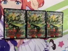 メルカリ便 烈しき切札 ドギラゴン逆 ドギラゴンリバース 3枚セット