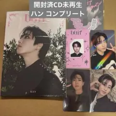 Stray kids DO IT アコーディオン ハン トレカ コンプリート