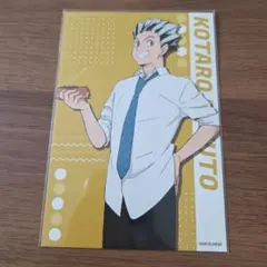 ハイキュー木兎光太郎ポストカード