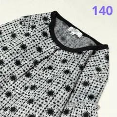 未使用品 LSP ロングニット セーター グレー/ブラック 女の子140cm