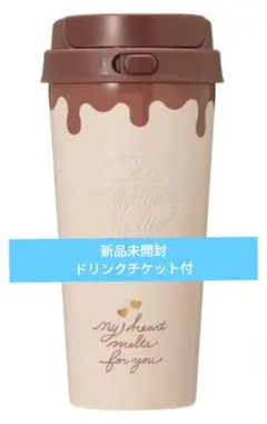 【未開封・チケット付】Starbucks2006バレンタイン TOGOボトル