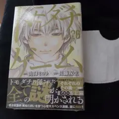 ケンぴー様 リクエスト 2点 まとめ商品