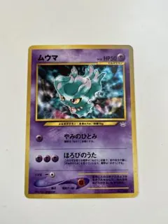 旧裏　美品〜準美品　ルギア　ライコウ　ムウマ 旧裏 美品〜準美品 ルギア ライコウ ムウマ 旧裏 美品〜準美品 ルギア