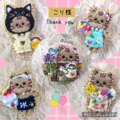 [専用　こり様]ブローチ 刺繍 フェルト ハンドメイド ＊コメント必須 専用 こり様]ブローチ 刺繍 フェルト ハンドメイド ＊コメント必須