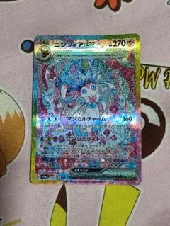 ポケモンカード テラスタルフェスexニンフィアSAR SV8a 212/187