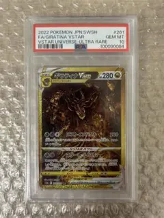 ギラティナvstar ur PSA7 ギラティナvstar ur PSA7 ギラティナVSTAR UR VSTARユニバース