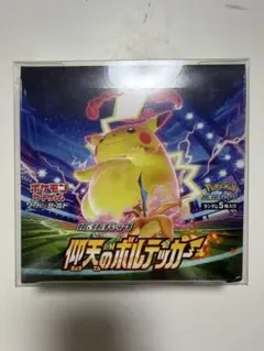 2026年最新】仰天のボルテッカ boxの人気アイテム - メルカリ