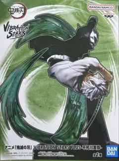 鬼滅の刃 不死川実弥 フィギュア