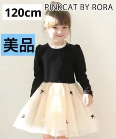 Rora ジュリエ ドレスワンピース　120のサムネイル