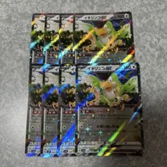 M ポケモンカード　イキリンコex RR 8枚セット　まとめ売り