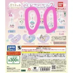ぷちきゅあ　めじるしアクセサリー2