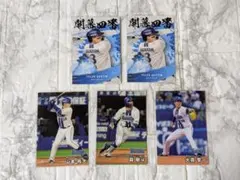 プロ野球チップス　2025　第2弾　DeNA 　オースティン　大貫　山本　森