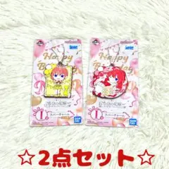新品未使用 一番くじ 五等分の花嫁 ラバーチャーム 2点セット