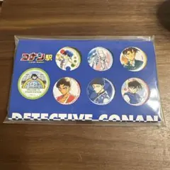名探偵コナン 鳥取県 北栄町 コナン駅 限定缶バッジ 2019年 男子キャラ