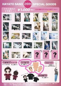 mimitan様 リクエスト 2点 まとめ商品