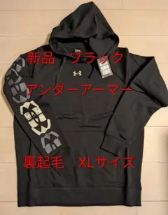 UNDER ARMOUR　新品　ライバルフリース フーディー ブラックXL