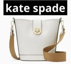 【新品】kate spade オードリー ミニバケット アイボリー