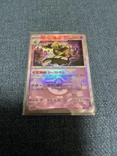 ポケモンカード ヨノワール モンスターボールミラー