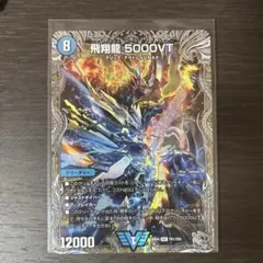 2026年最新】5000vtの人気アイテム - メルカリ