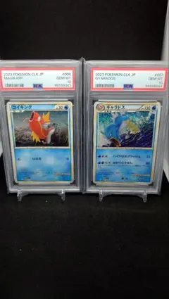 ポケモンカード　PSA10 classic コイキング　ギャラドス　連番　③ PSA10 コイキング ギャラドス ポケモンクラシック 連番 classic