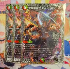 2026年最新】王来英雄 モモキングRXの人気アイテム - メルカリ