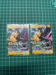 ピカチュウ＆ゼクロムGX RR SM12a TAG TEAM GXタッグオール