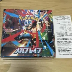 【新品未開封】 メガブレイブ シュリンク付き 1box