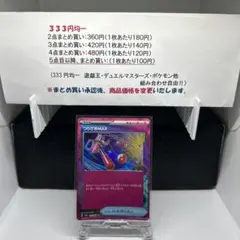 Macha様 リクエスト 5点 まとめ商品