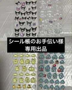 こちら専用出品です。