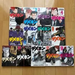 デメキン 1-28巻セット ゆうはじめ 佐田正樹 - メルカリ
