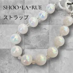 SHOO・LA・RUE オーロラボール ストラップ スマホチャーム シューラルー