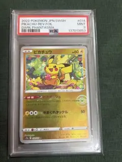 2026年最新】PSA10 ピカチュウ chrの人気アイテム - メルカリ