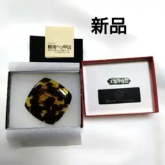 宮内庁御用達・江崎鼈甲店☆鼈甲（べっ甲）・シガーケース・シガレット