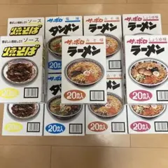 サッポロラーメン焼きそば、タンメン塩、サッポロみそラーメ2026年11月